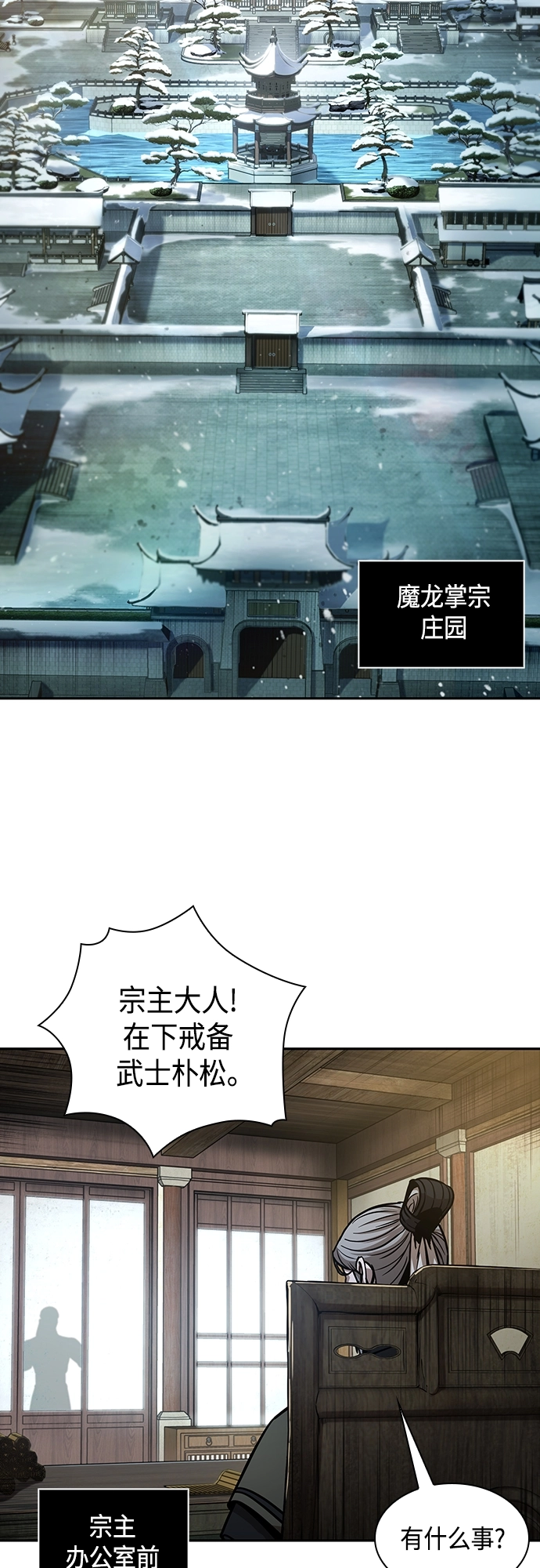 114. 第43章 增加战斗力吧（1） 第25页