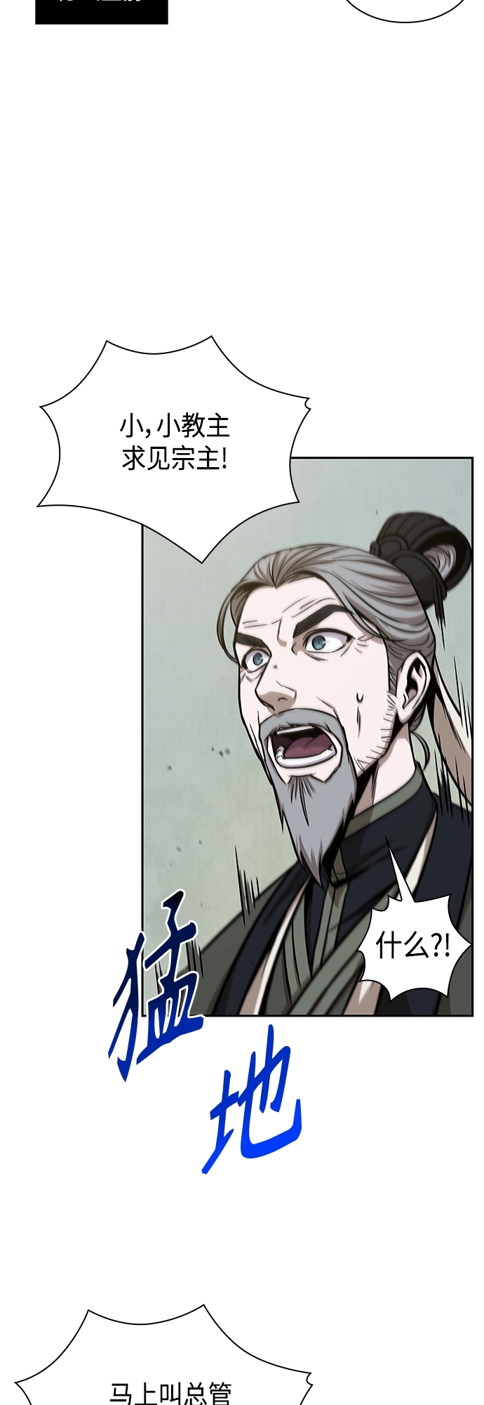 114. 第43章 增加战斗力吧（1） 第26页