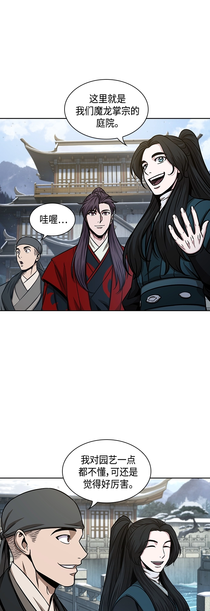 114. 第43章 增加战斗力吧（1） 第29页