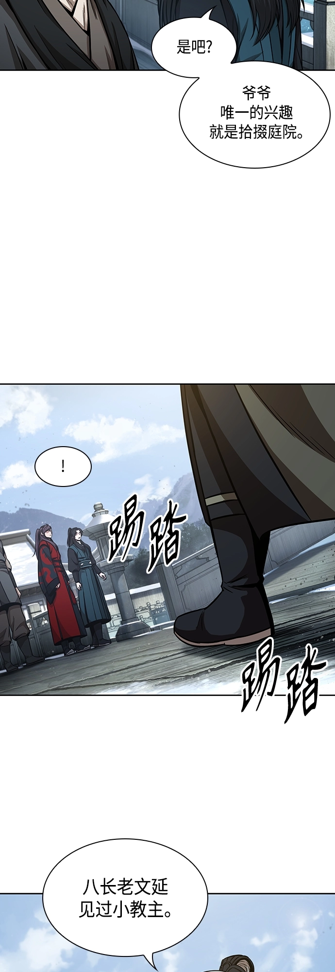 114. 第43章 增加战斗力吧（1） 第30页