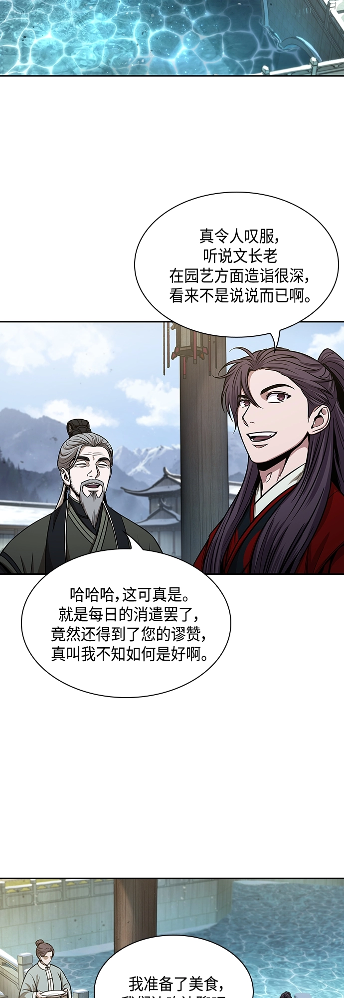114. 第43章 增加战斗力吧（1） 第38页
