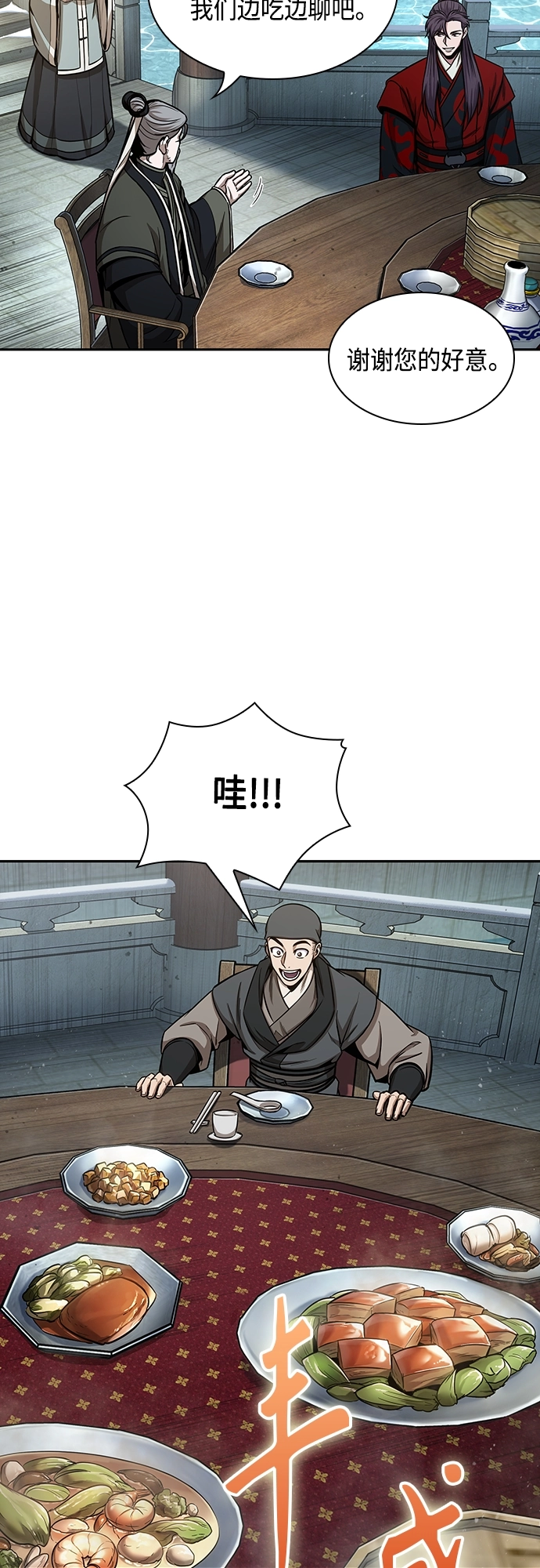 114. 第43章 增加战斗力吧（1） 第39页