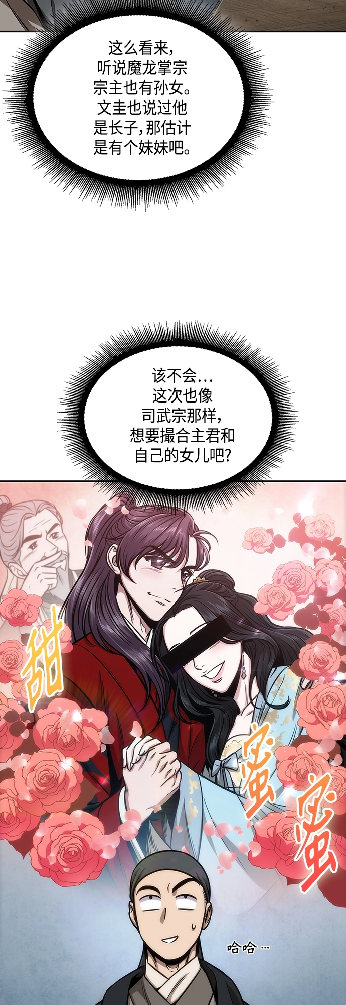 114. 第43章 增加战斗力吧（1） 第41页