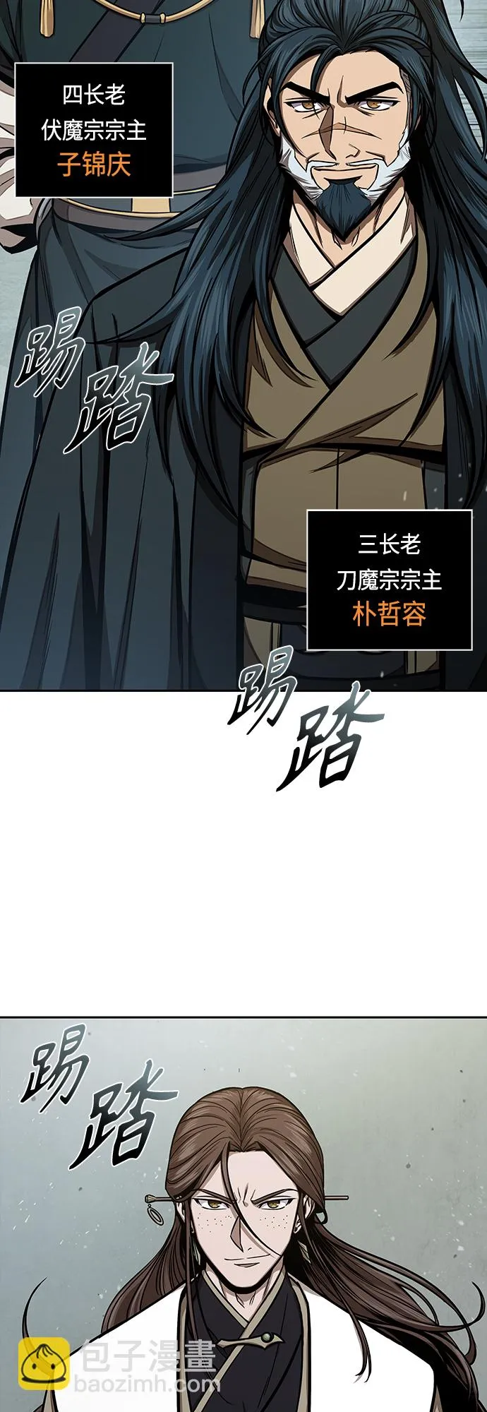 114. 第43章 增加战斗力吧（1） 第44页