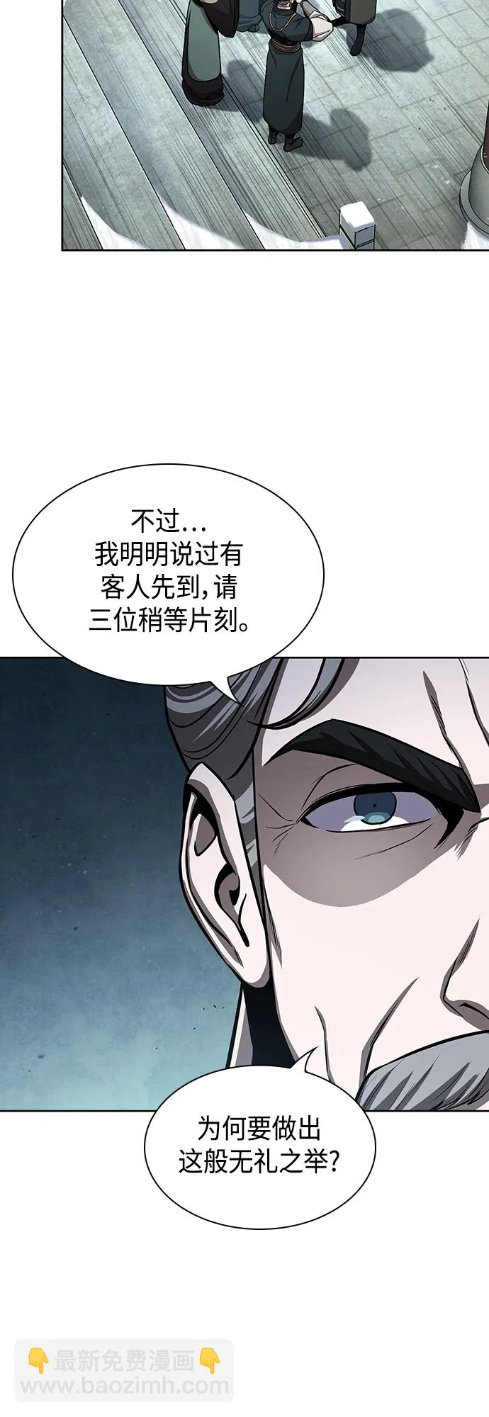 114. 第43章 增加战斗力吧（1） 第47页