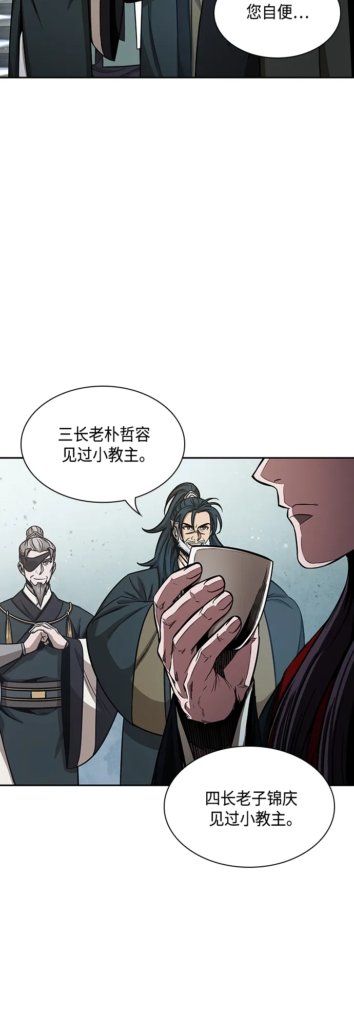 114. 第43章 增加战斗力吧（1） 第49页
