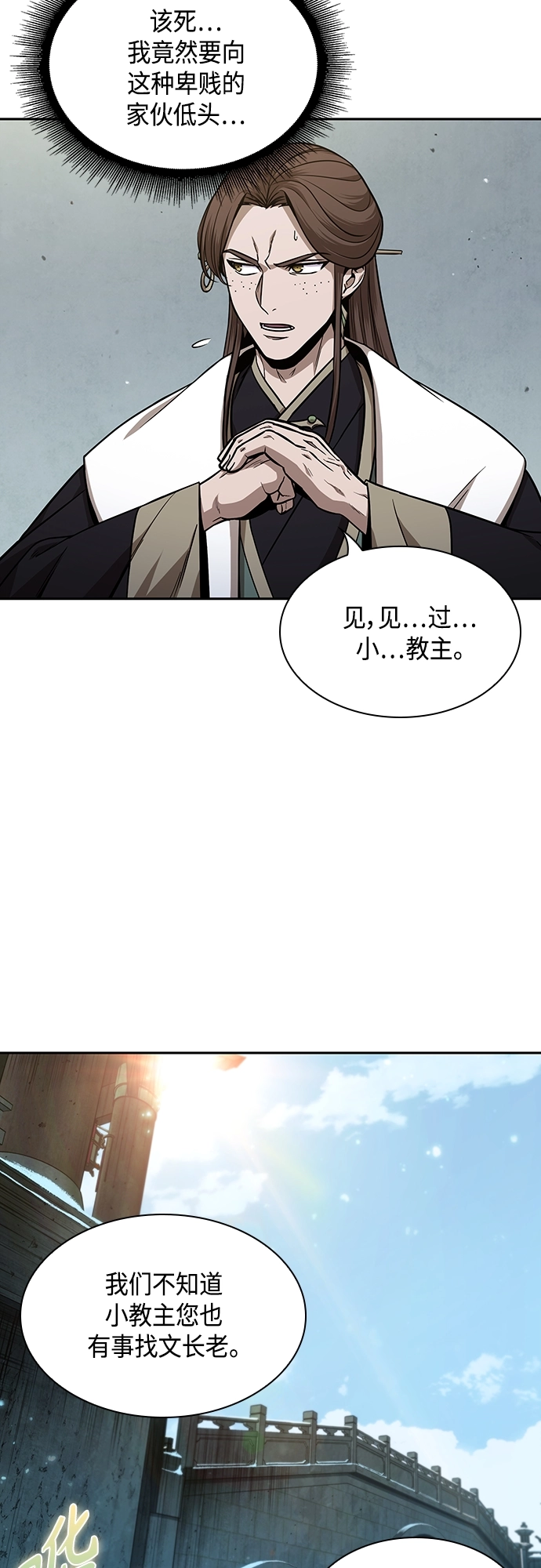 114. 第43章 增加战斗力吧（1） 第51页