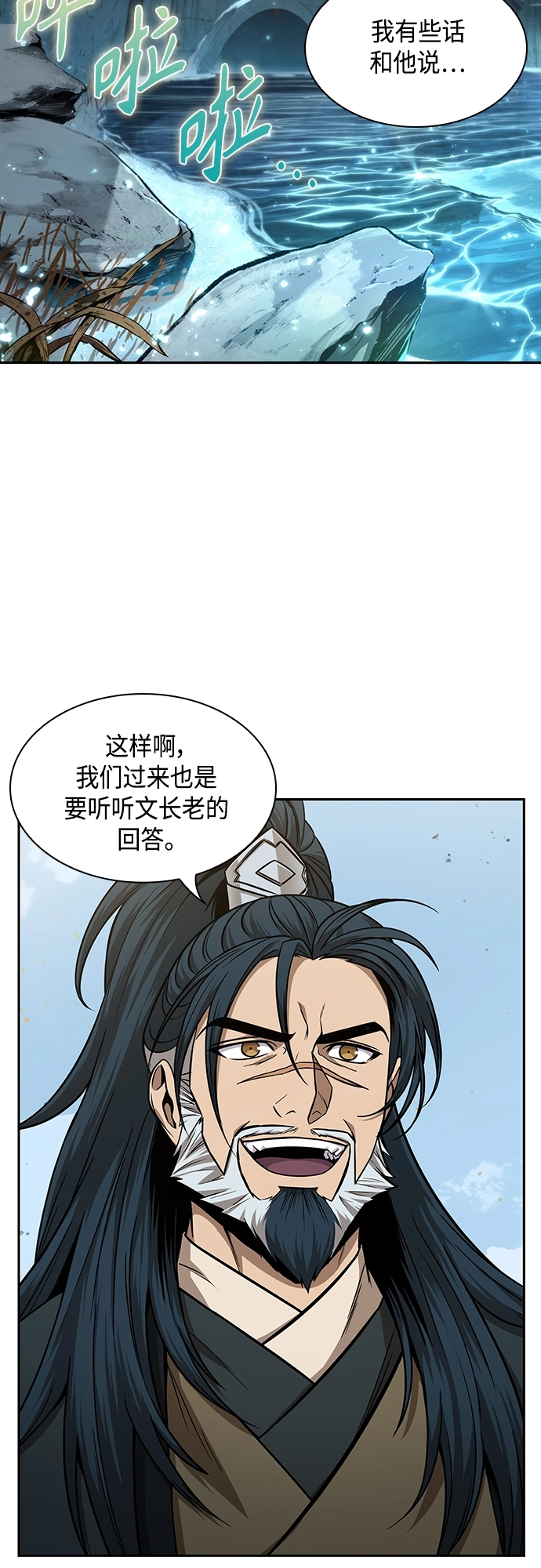 114. 第43章 增加战斗力吧（1） 第52页