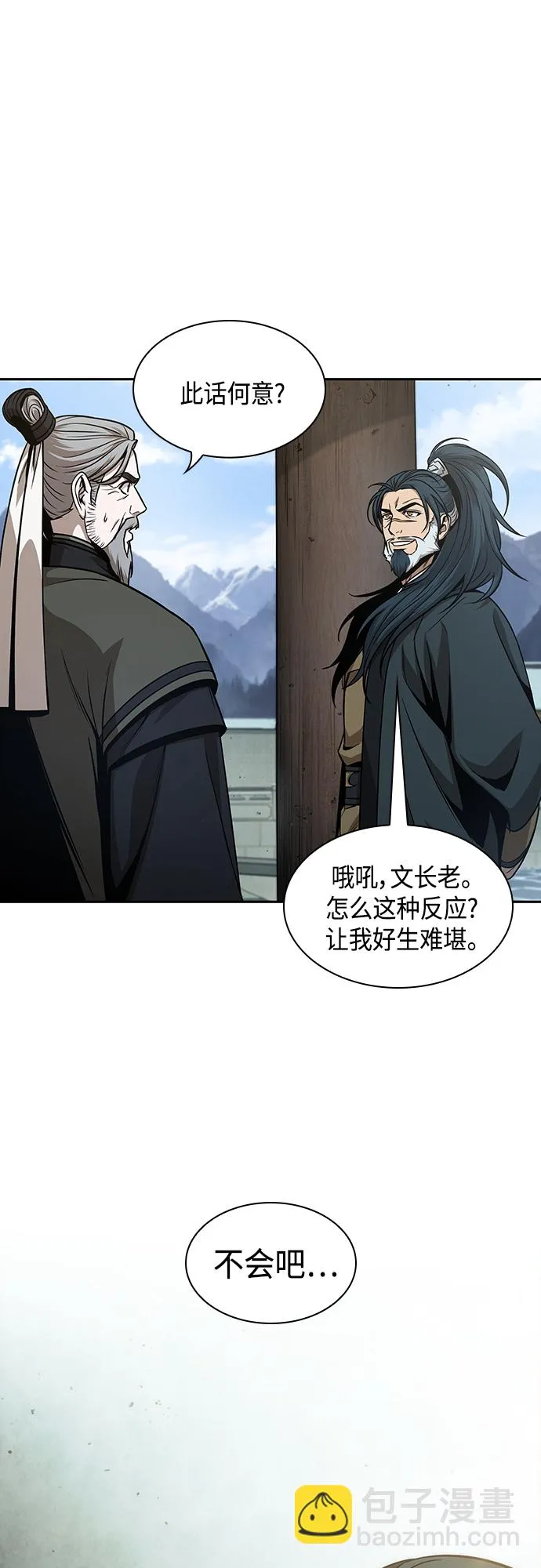 114. 第43章 增加战斗力吧（1） 第53页