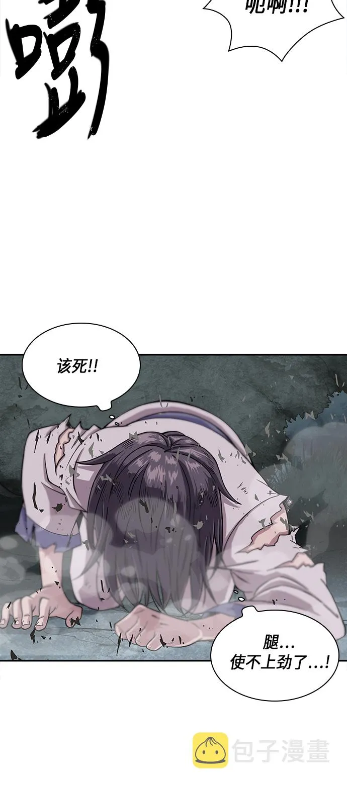 001. 序章 第6页