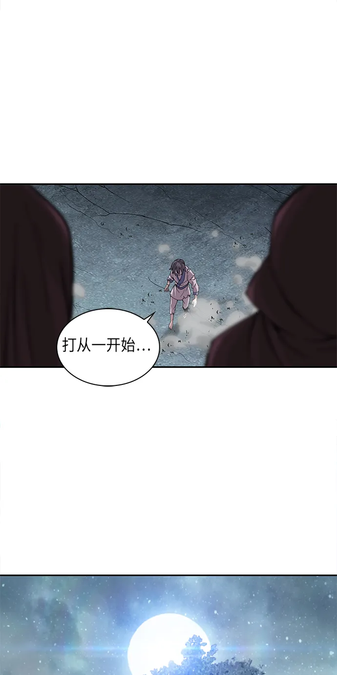 001. 序章 第8页