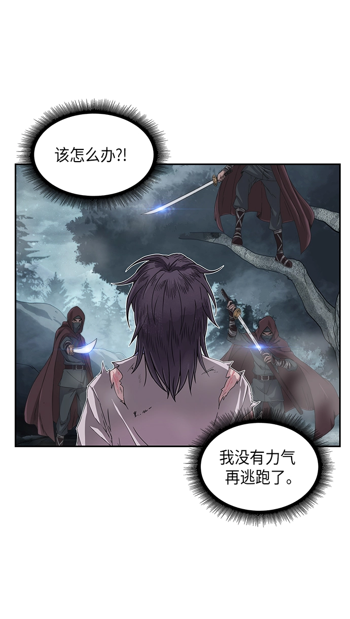 001. 序章 第12页