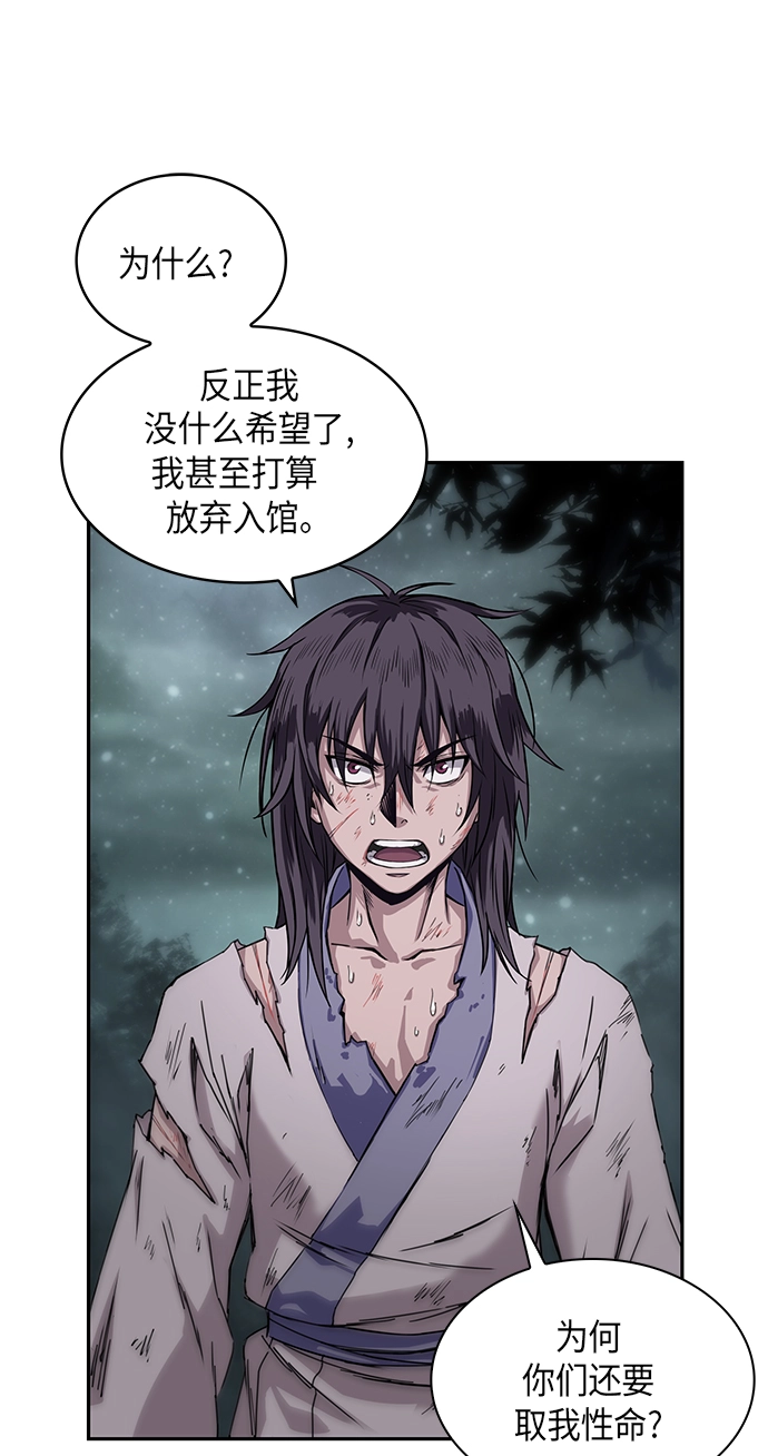 001. 序章 第13页
