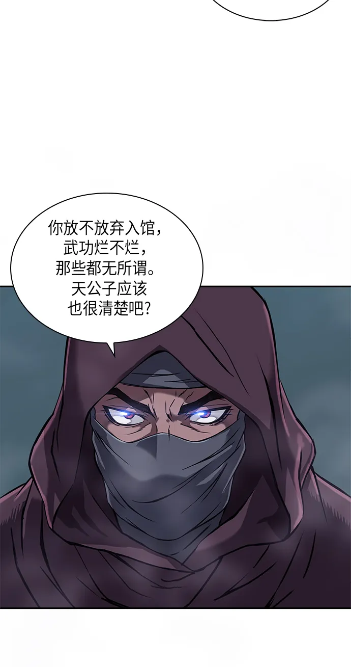001. 序章 第14页