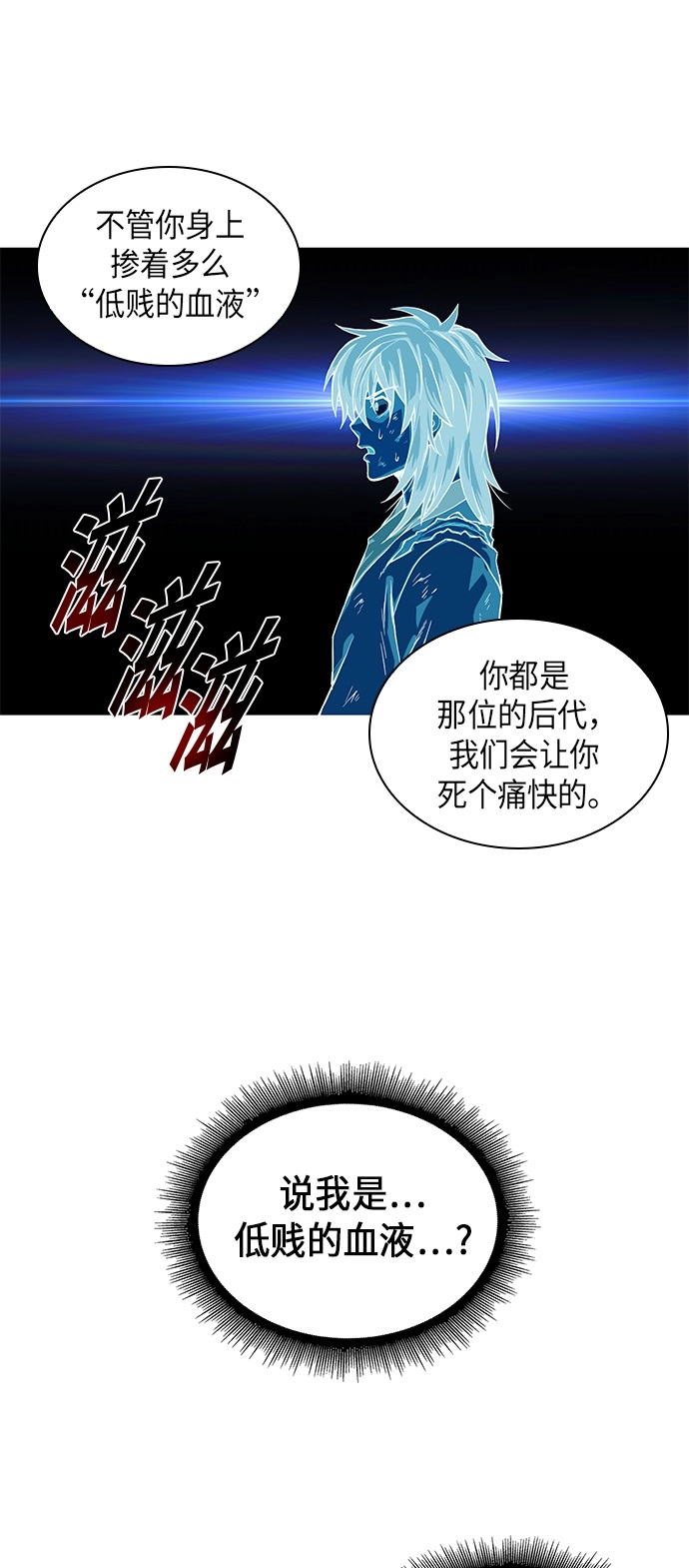 001. 序章 第16页