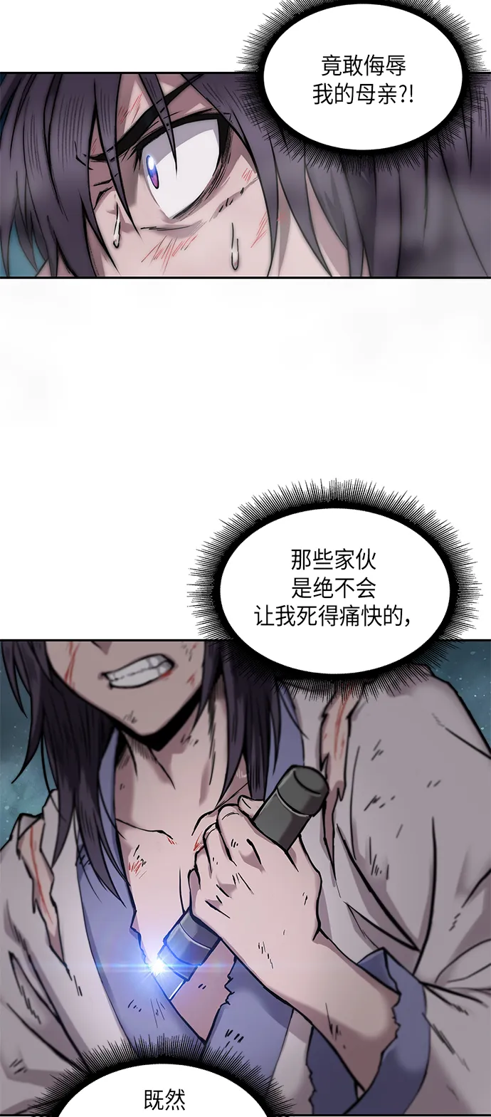 001. 序章 第17页