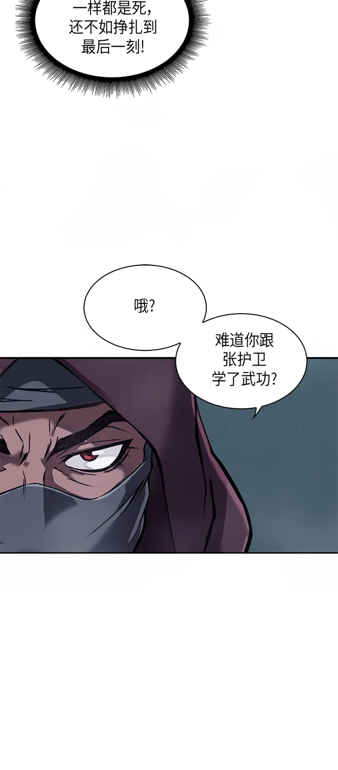 001. 序章 第18页