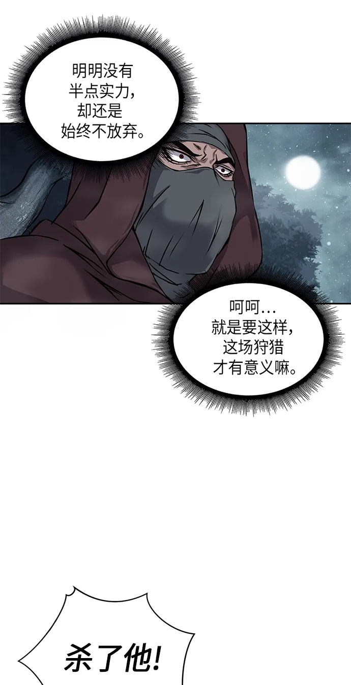 001. 序章 第20页
