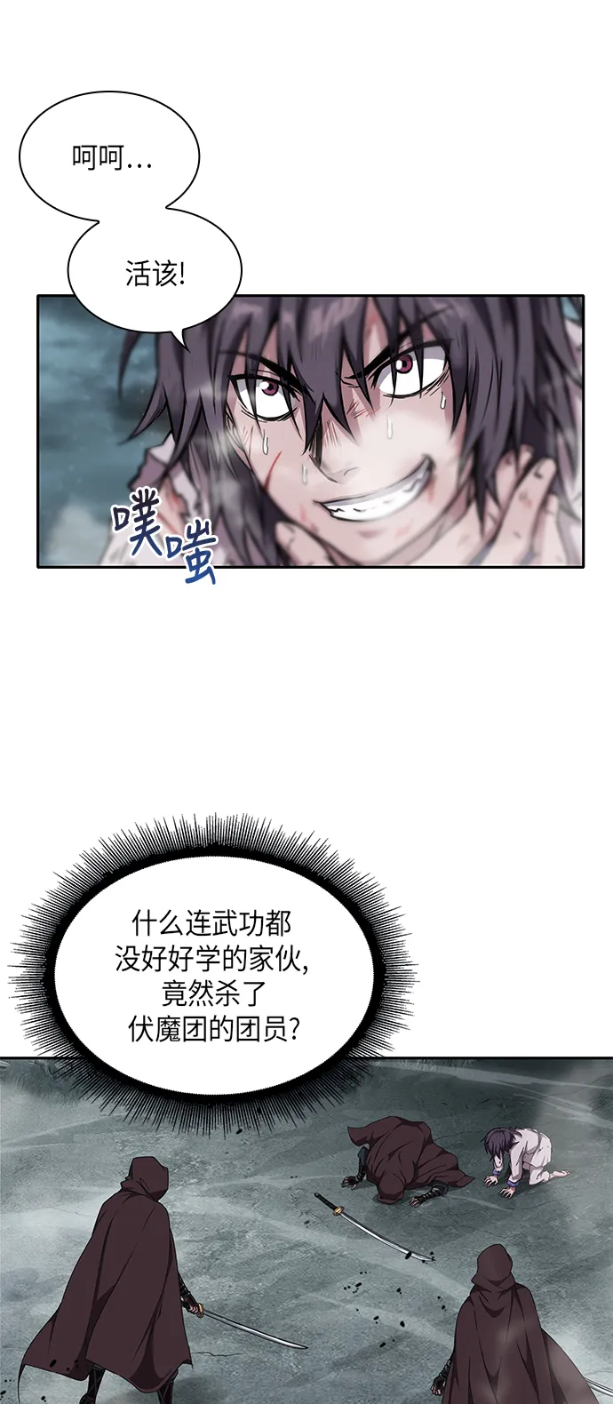 001. 序章 第31页