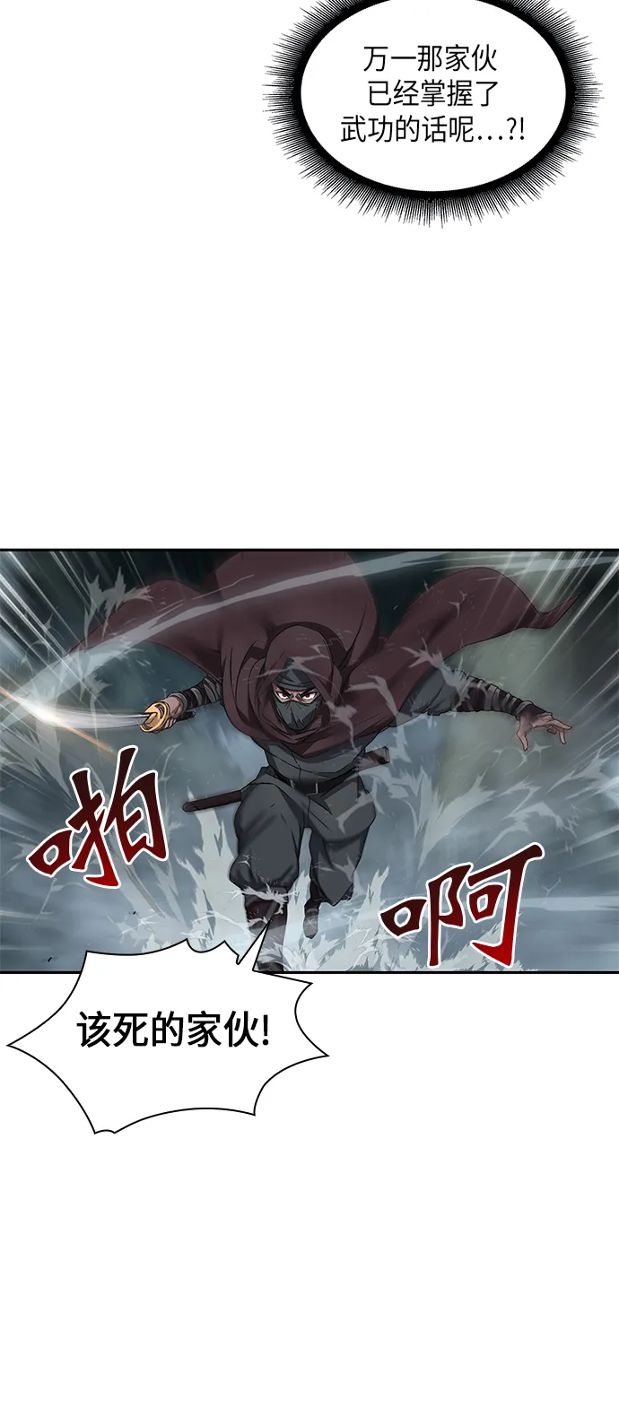 001. 序章 第33页