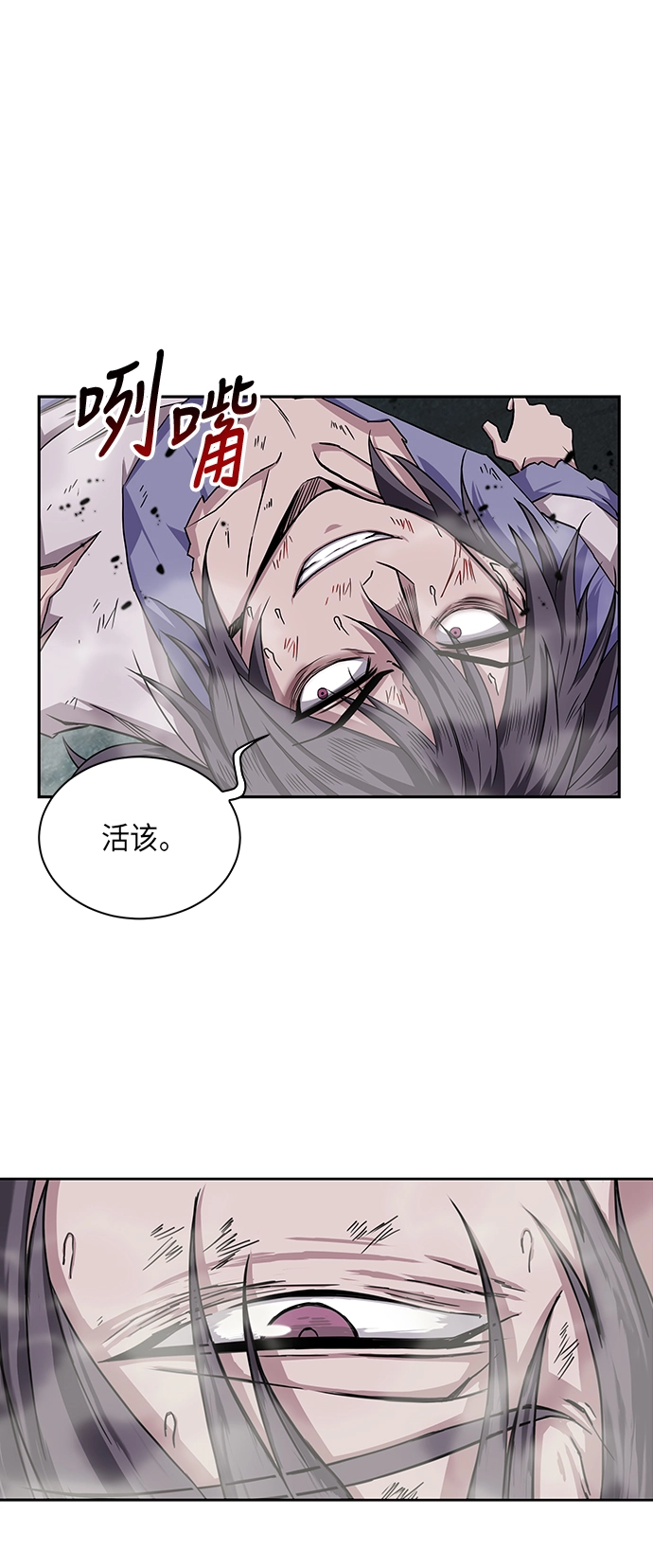 001. 序章 第67页