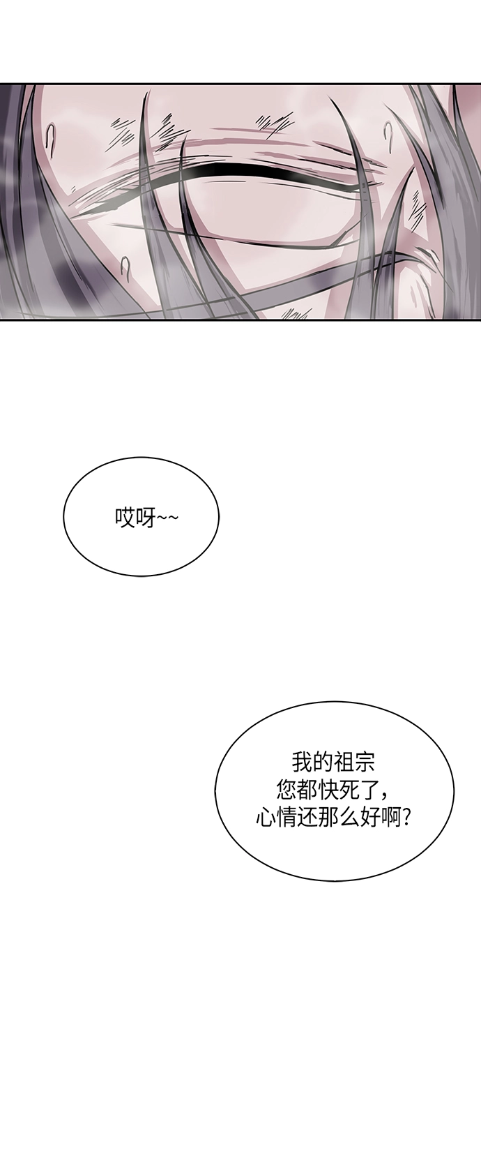 001. 序章 第68页