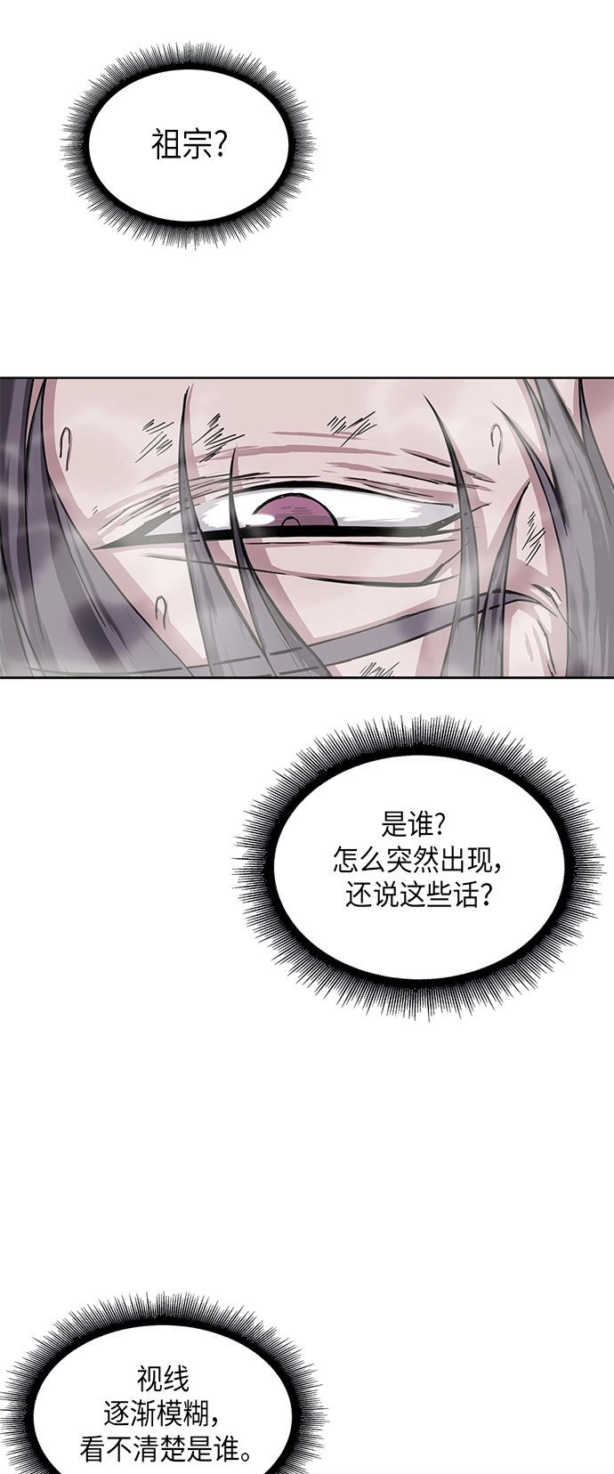 001. 序章 第69页