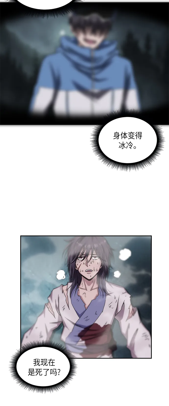 001. 序章 第70页