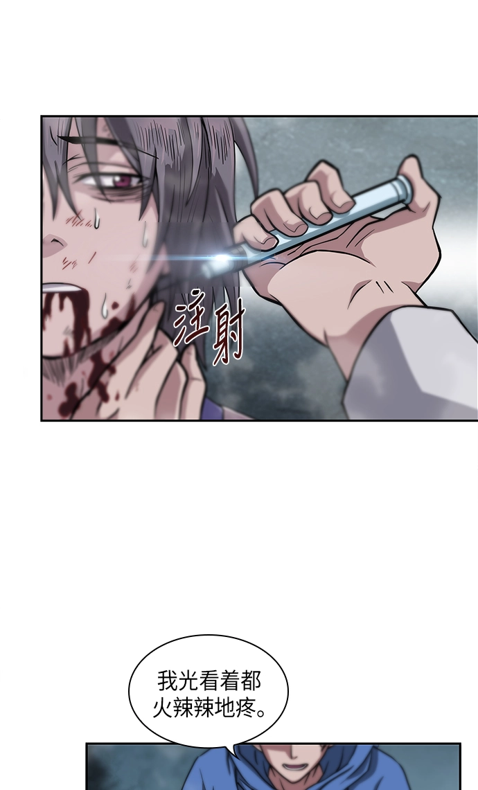 001. 序章 第74页