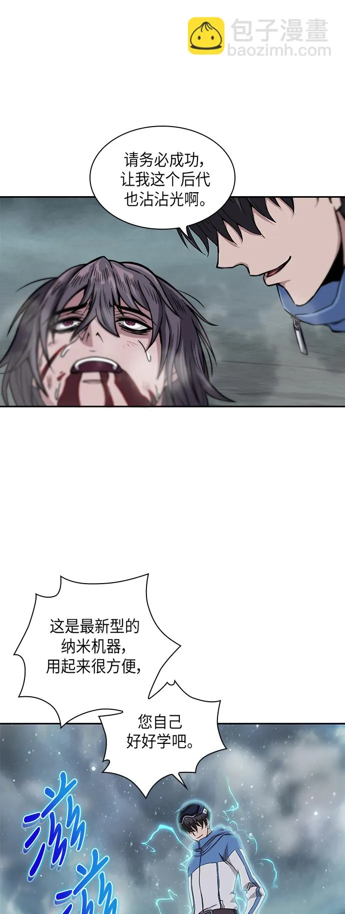 001. 序章 第77页