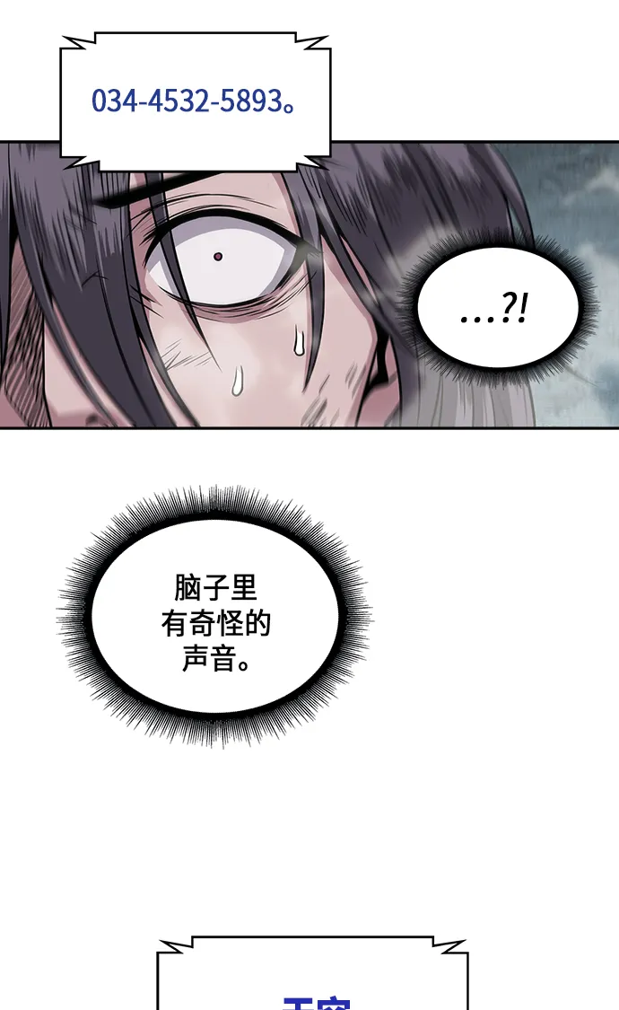 001. 序章 第80页