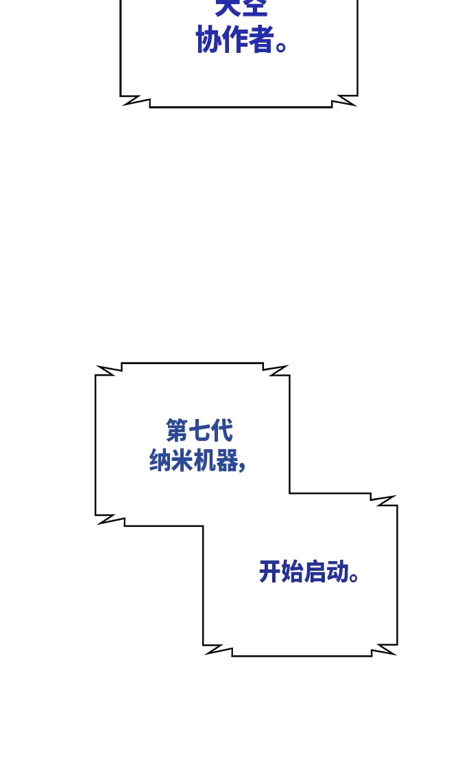 001. 序章 第81页