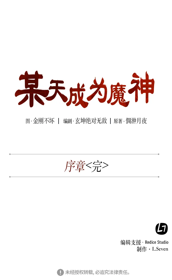 001. 序章 第82页