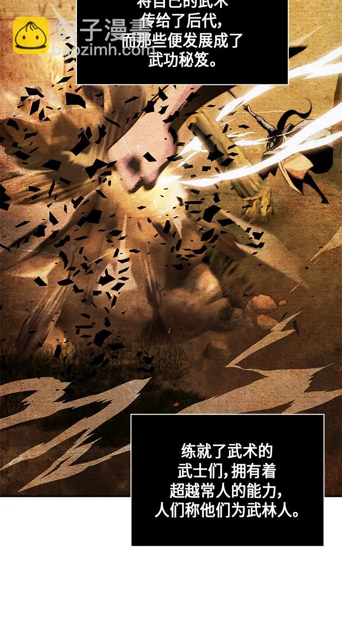 002. 第1章 魔神（？）降临到我身上了 第3页