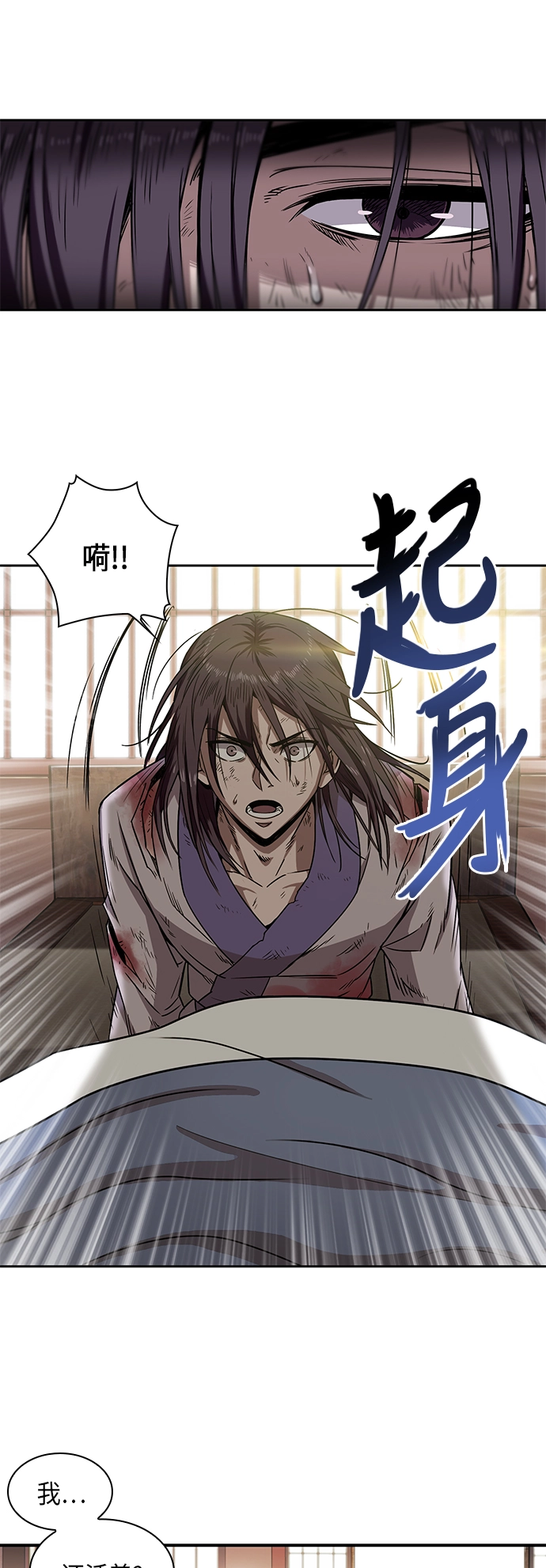 002. 第1章 魔神（？）降临到我身上了 第10页