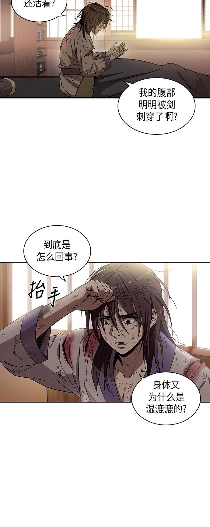 002. 第1章 魔神（？）降临到我身上了 第11页
