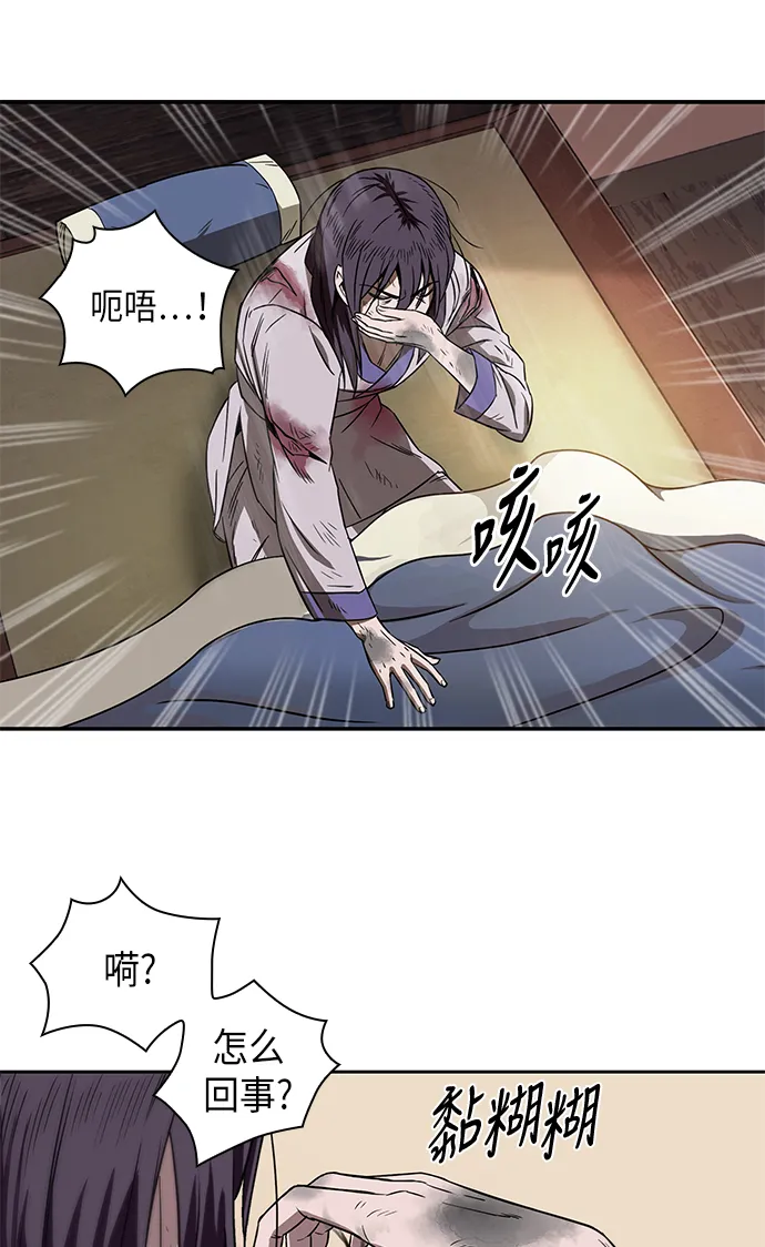 002. 第1章 魔神（？）降临到我身上了 第12页