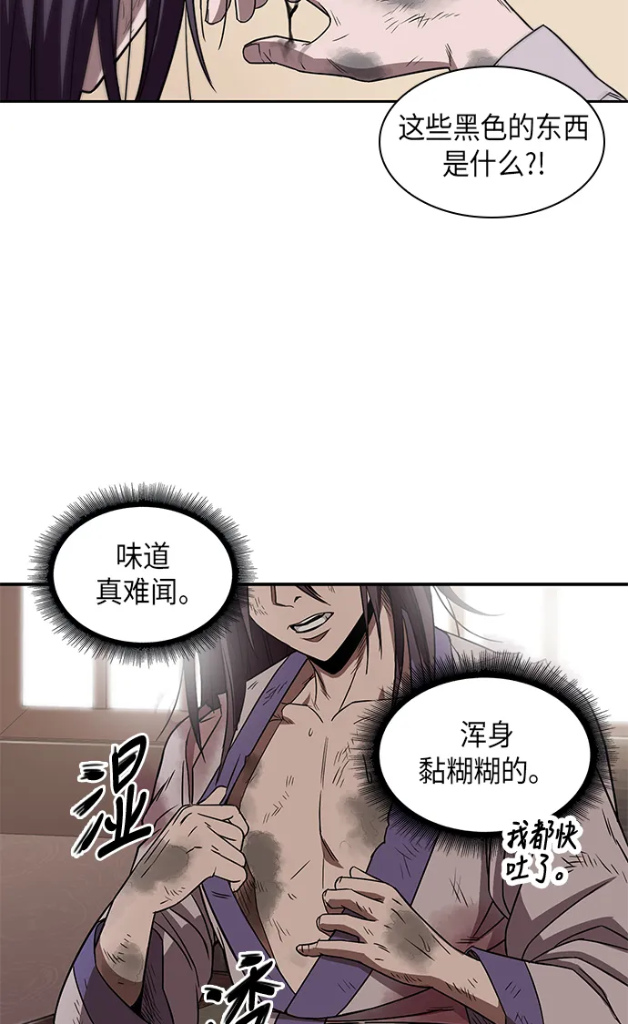 002. 第1章 魔神（？）降临到我身上了 第13页