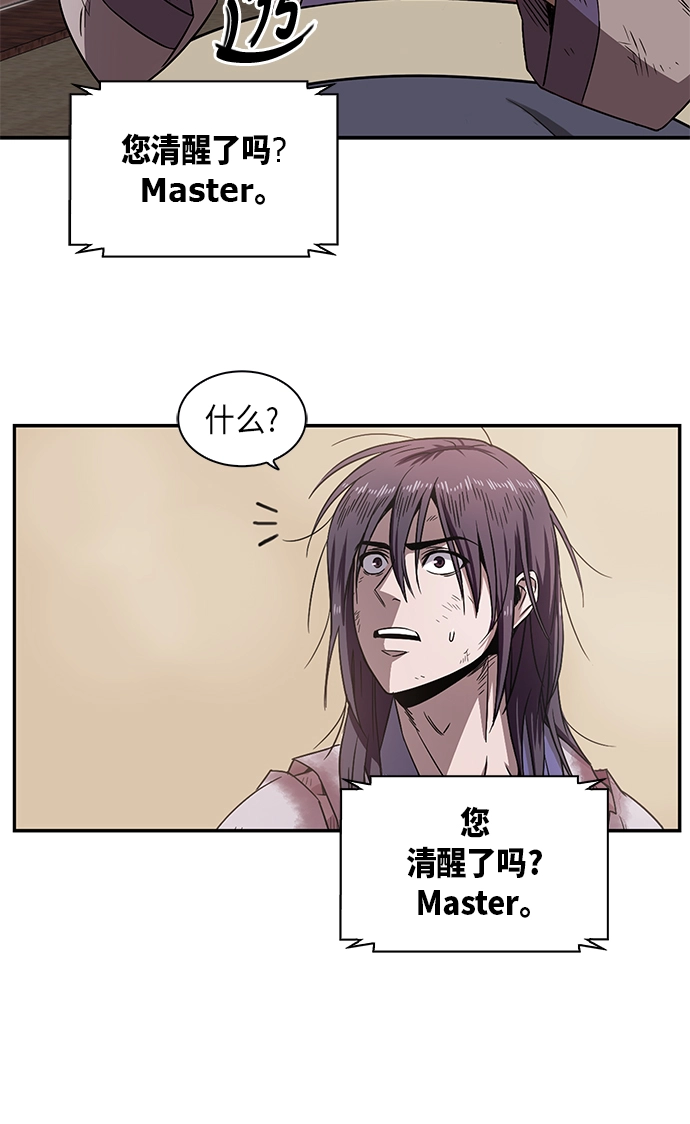 002. 第1章 魔神（？）降临到我身上了 第14页