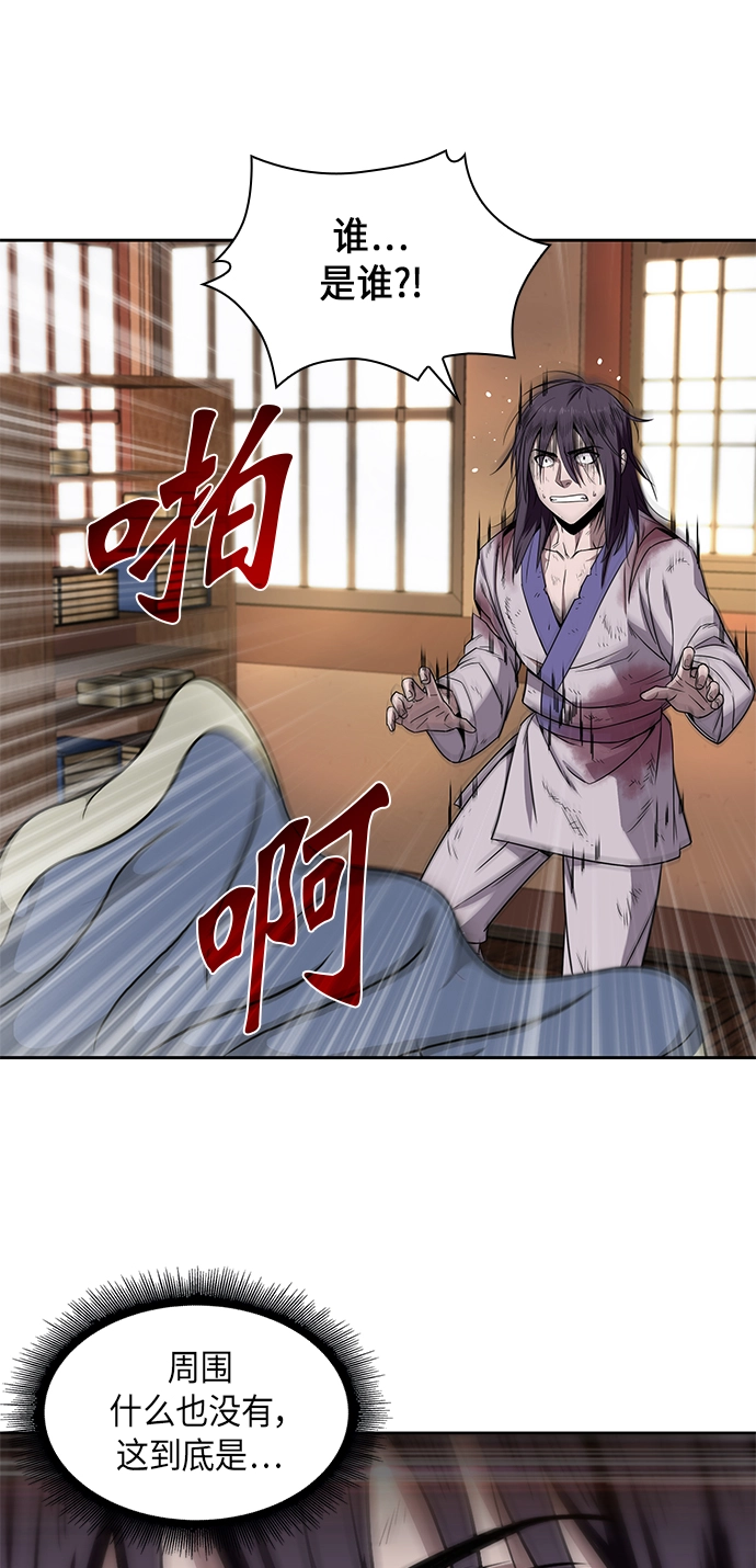 002. 第1章 魔神（？）降临到我身上了 第15页