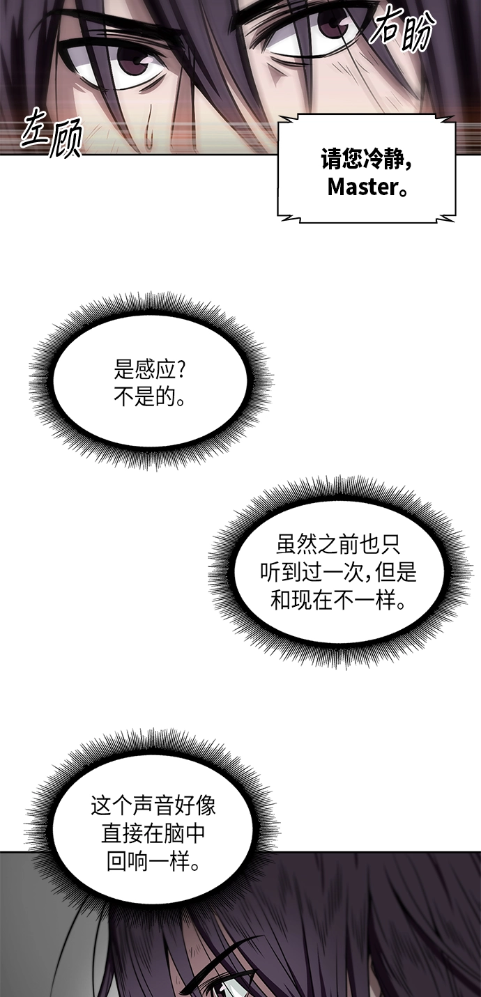 002. 第1章 魔神（？）降临到我身上了 第16页