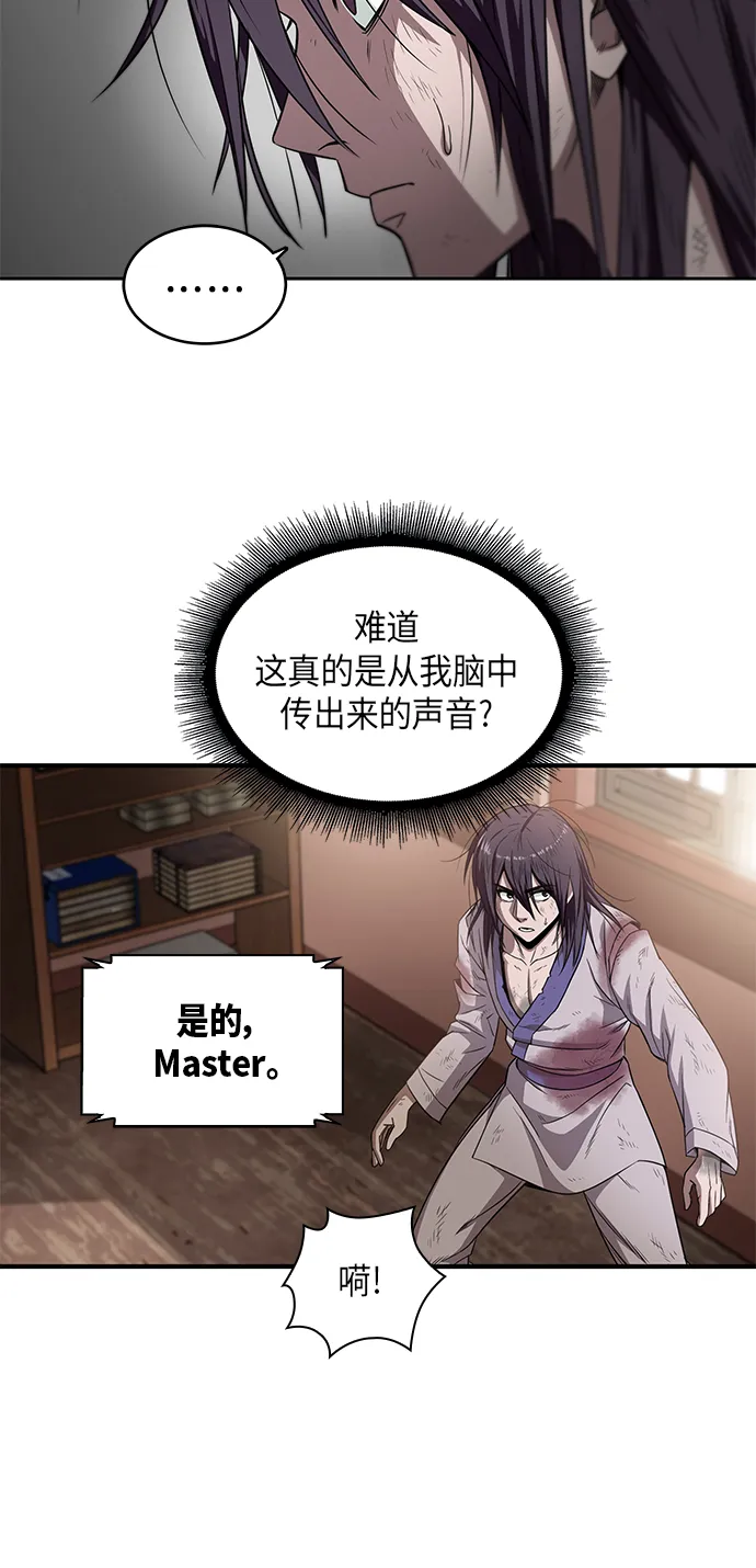 002. 第1章 魔神（？）降临到我身上了 第17页