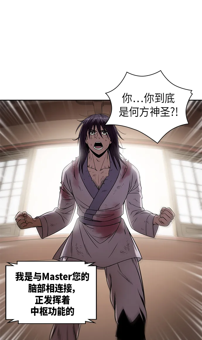 002. 第1章 魔神（？）降临到我身上了 第18页