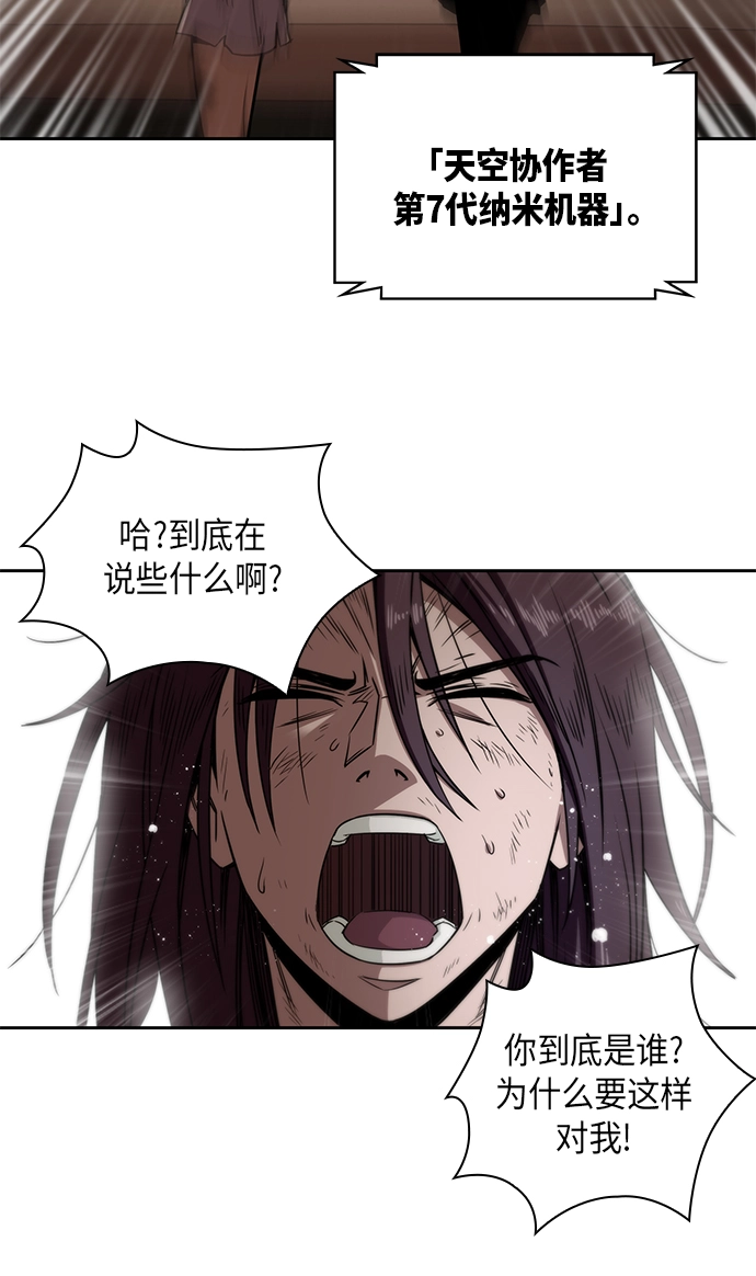 002. 第1章 魔神（？）降临到我身上了 第19页