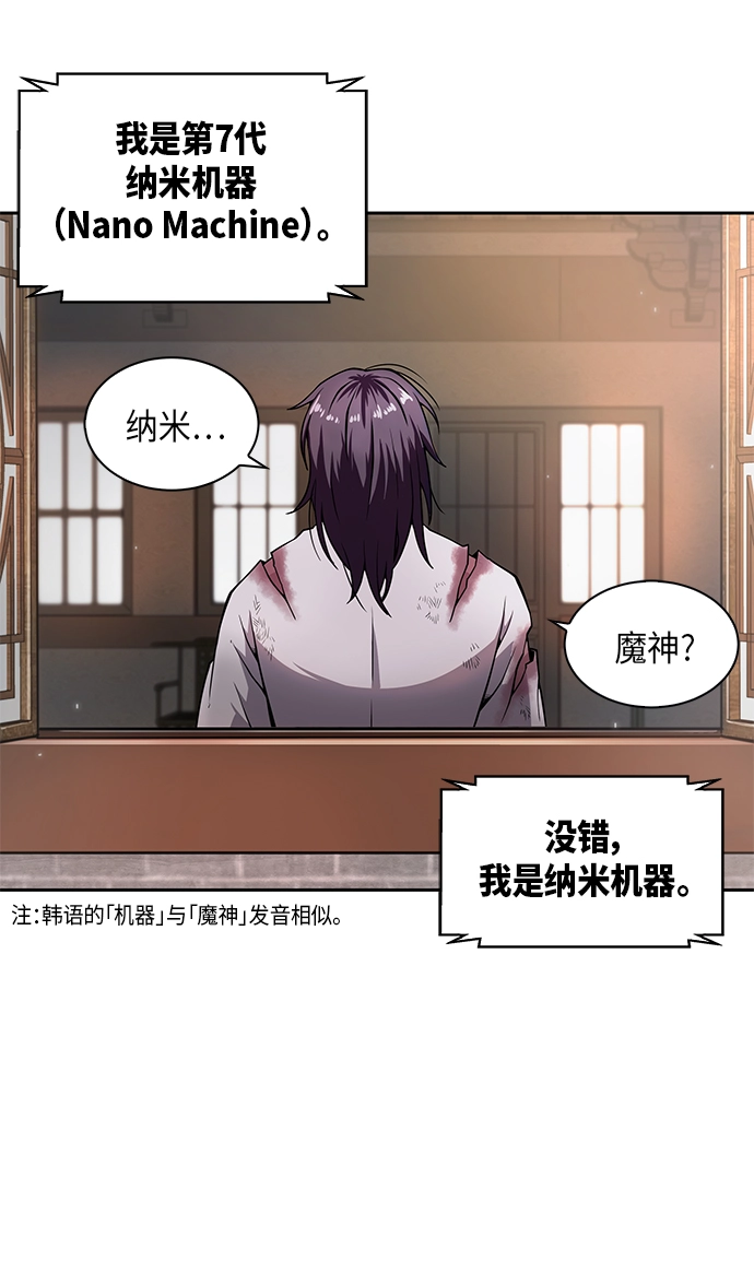 002. 第1章 魔神（？）降临到我身上了 第20页