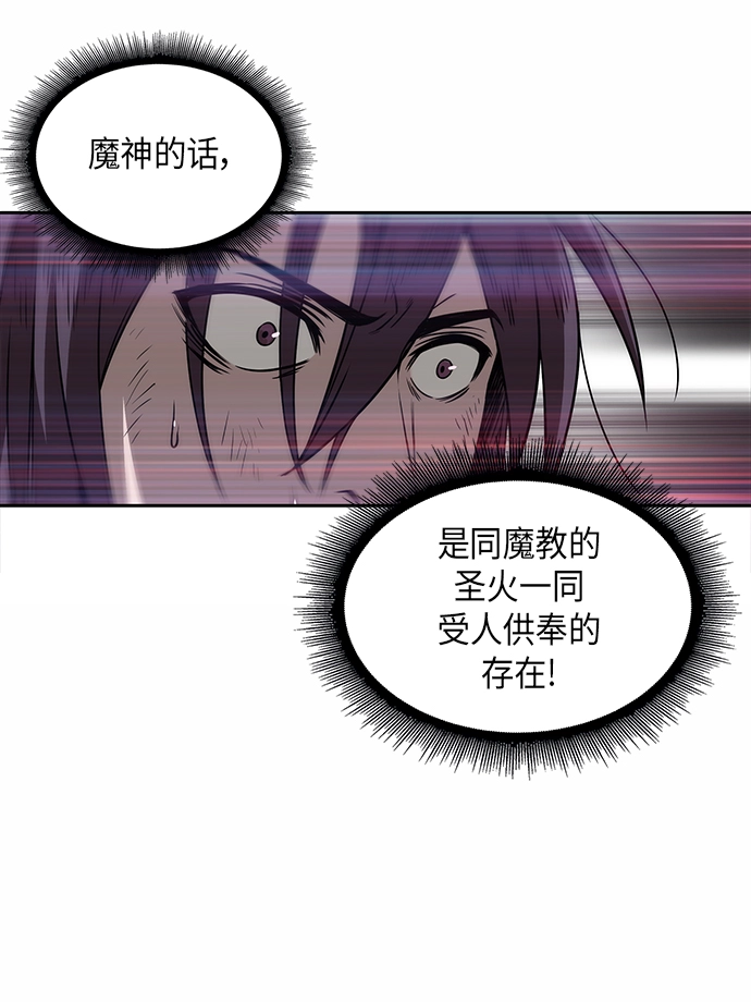 002. 第1章 魔神（？）降临到我身上了 第21页