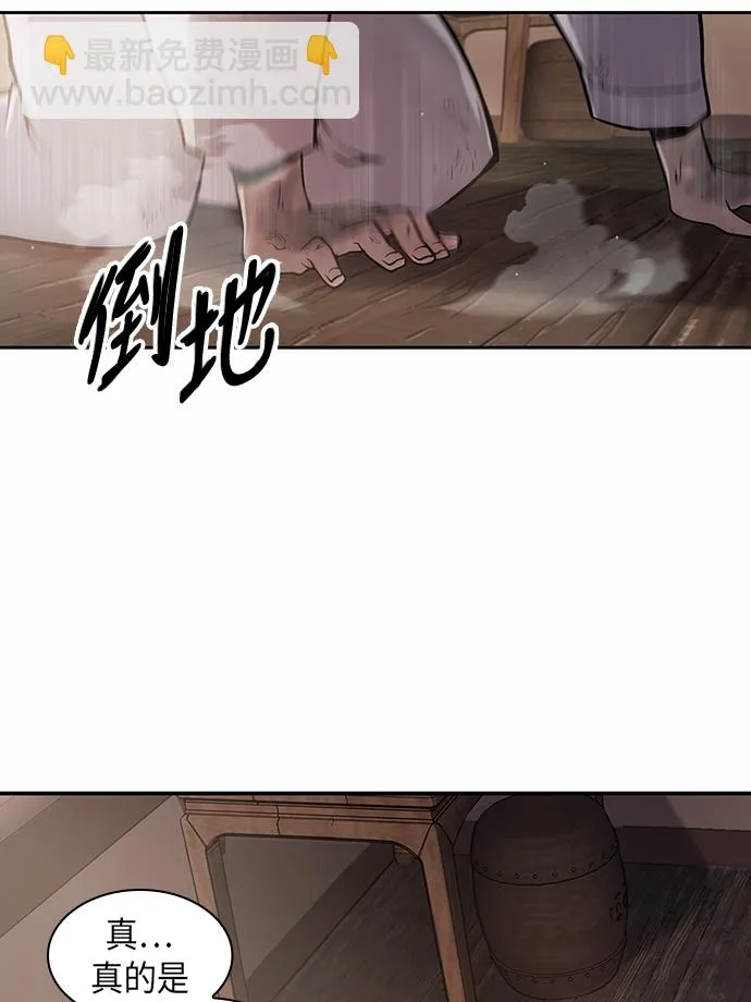 002. 第1章 魔神（？）降临到我身上了 第22页