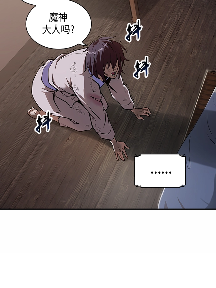 002. 第1章 魔神（？）降临到我身上了 第23页