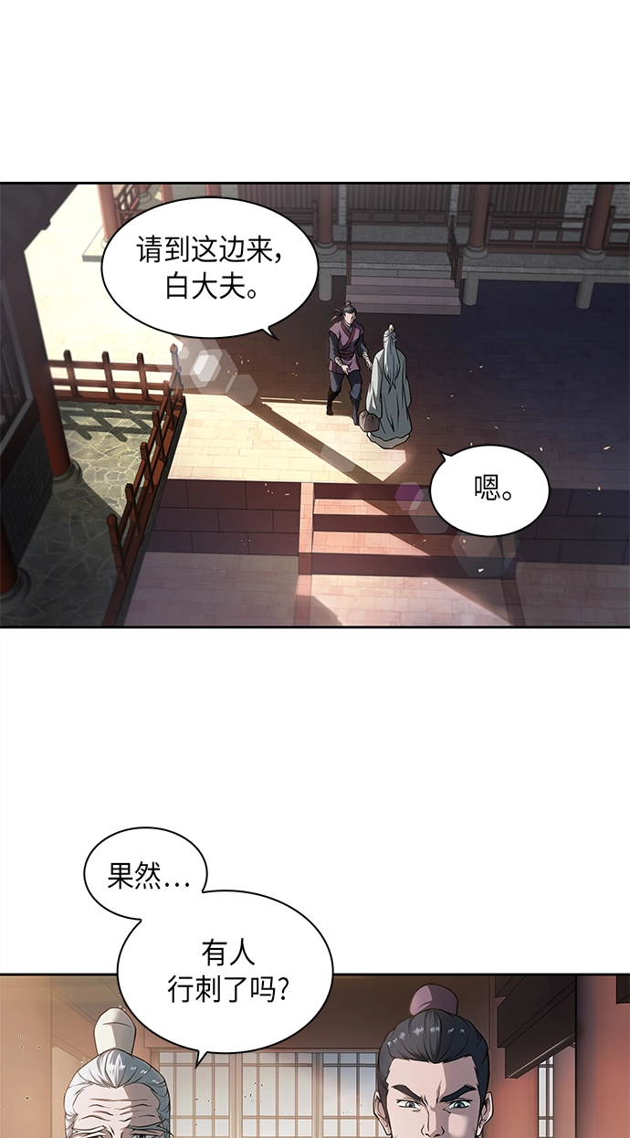 002. 第1章 魔神（？）降临到我身上了 第24页