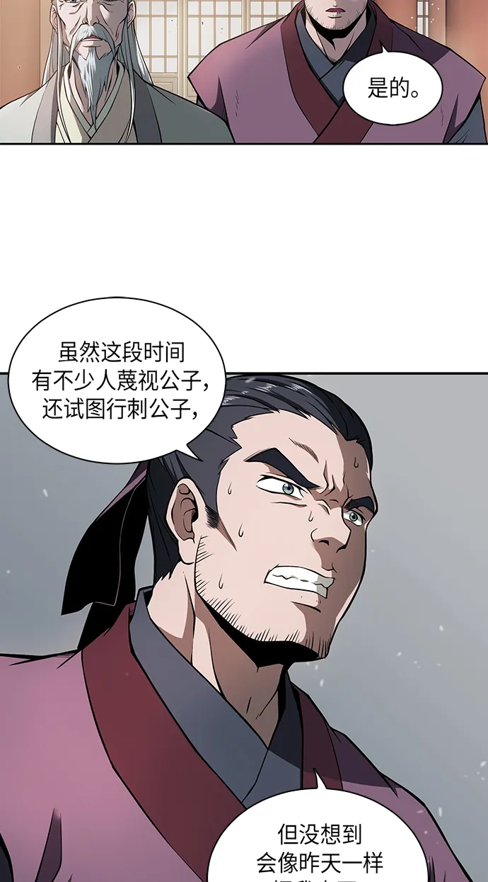 002. 第1章 魔神（？）降临到我身上了 第25页
